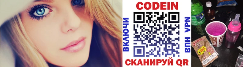 KRAKEN ссылка  Полысаево  Codein Purple Drank 