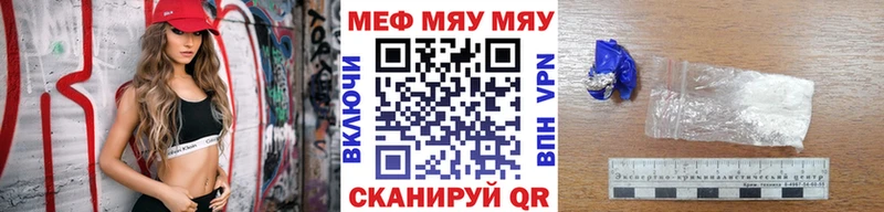 Меф мяу мяу  Полысаево
