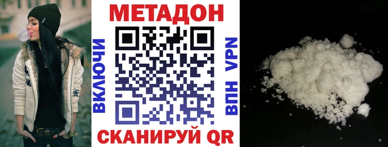Метадон methadone  блэк спрут ТОР  Полысаево 