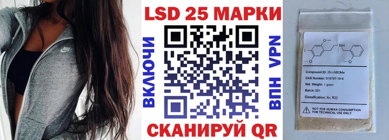 Марки 25I-NBOMe 1,5мг  Полысаево 